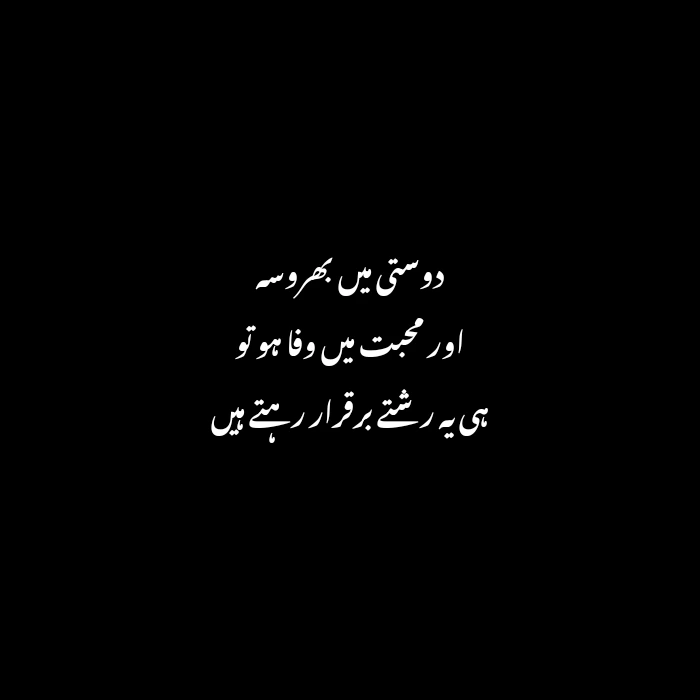 friendship sad poetry in urdu