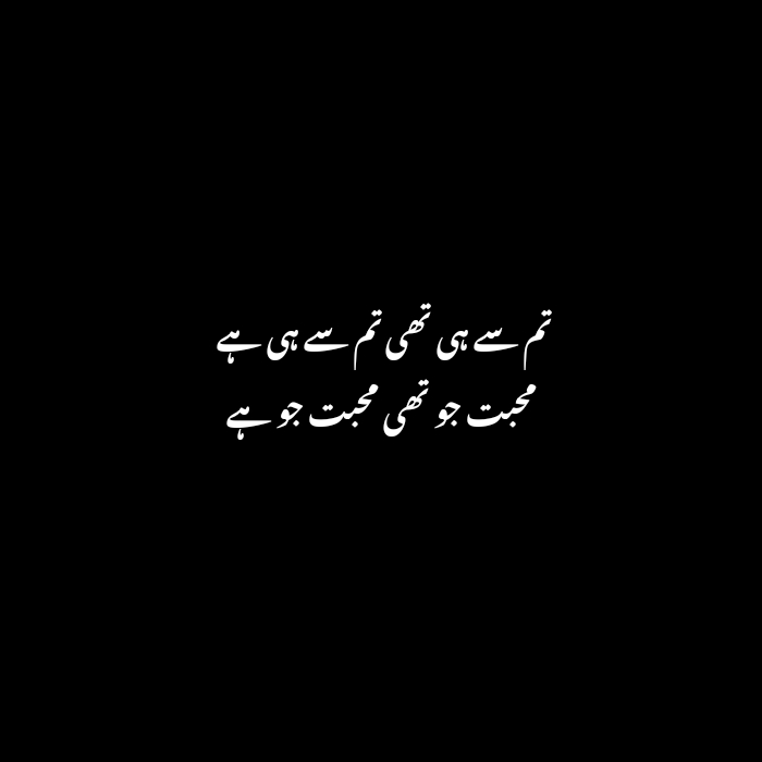 Love Poetry in urdu
