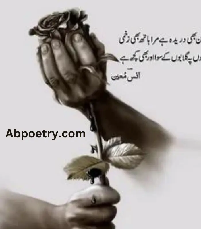 death poetry in Urdu