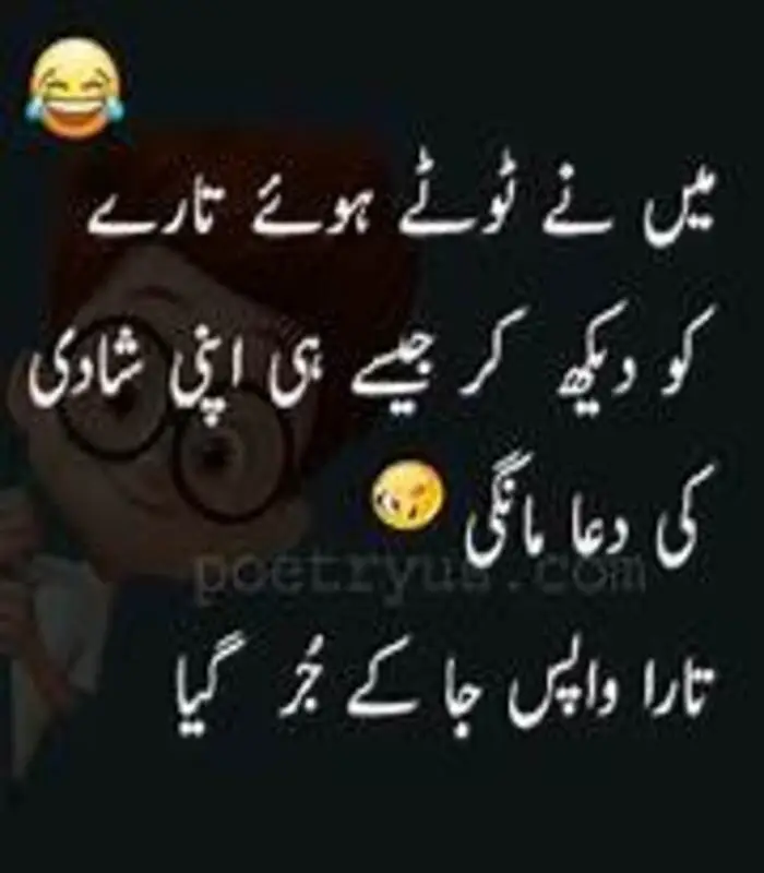 barish funny poetry in urdu