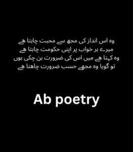 4 Lines Poetry in Urdu
