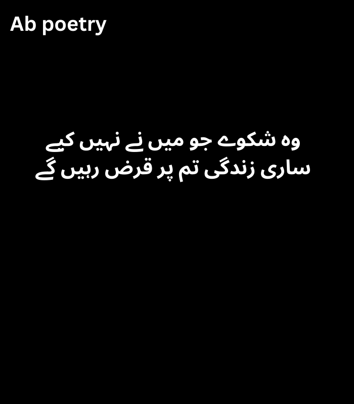 udas poetry
