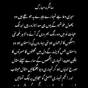 birthday poetry in urdu