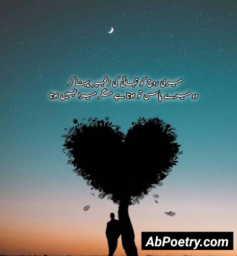 sad tanhai poetry in urdu 