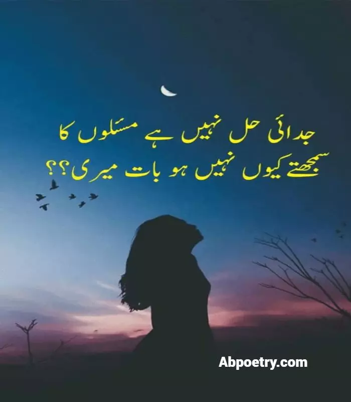 bewafa poetry in urdu 2 lines sms