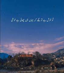 urdu one line poetry 