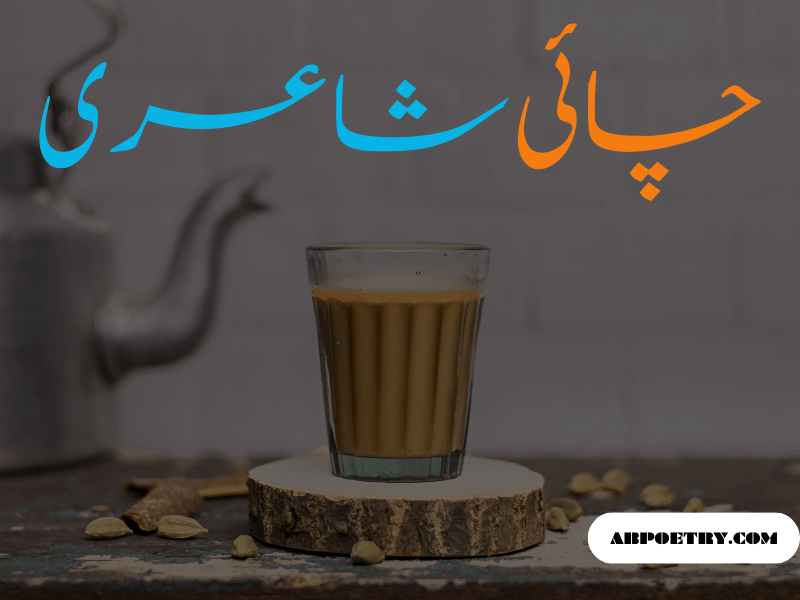 Chai Poetry