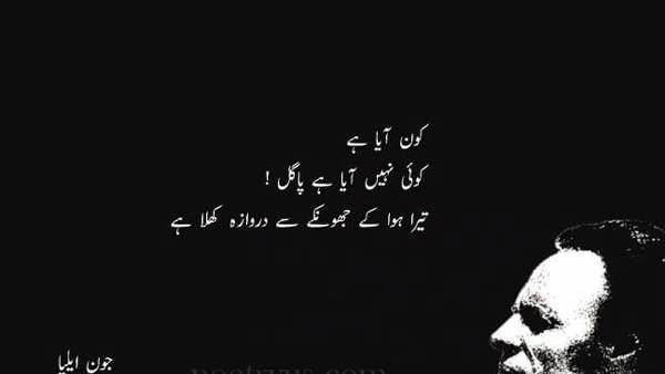 John Elia Poetry